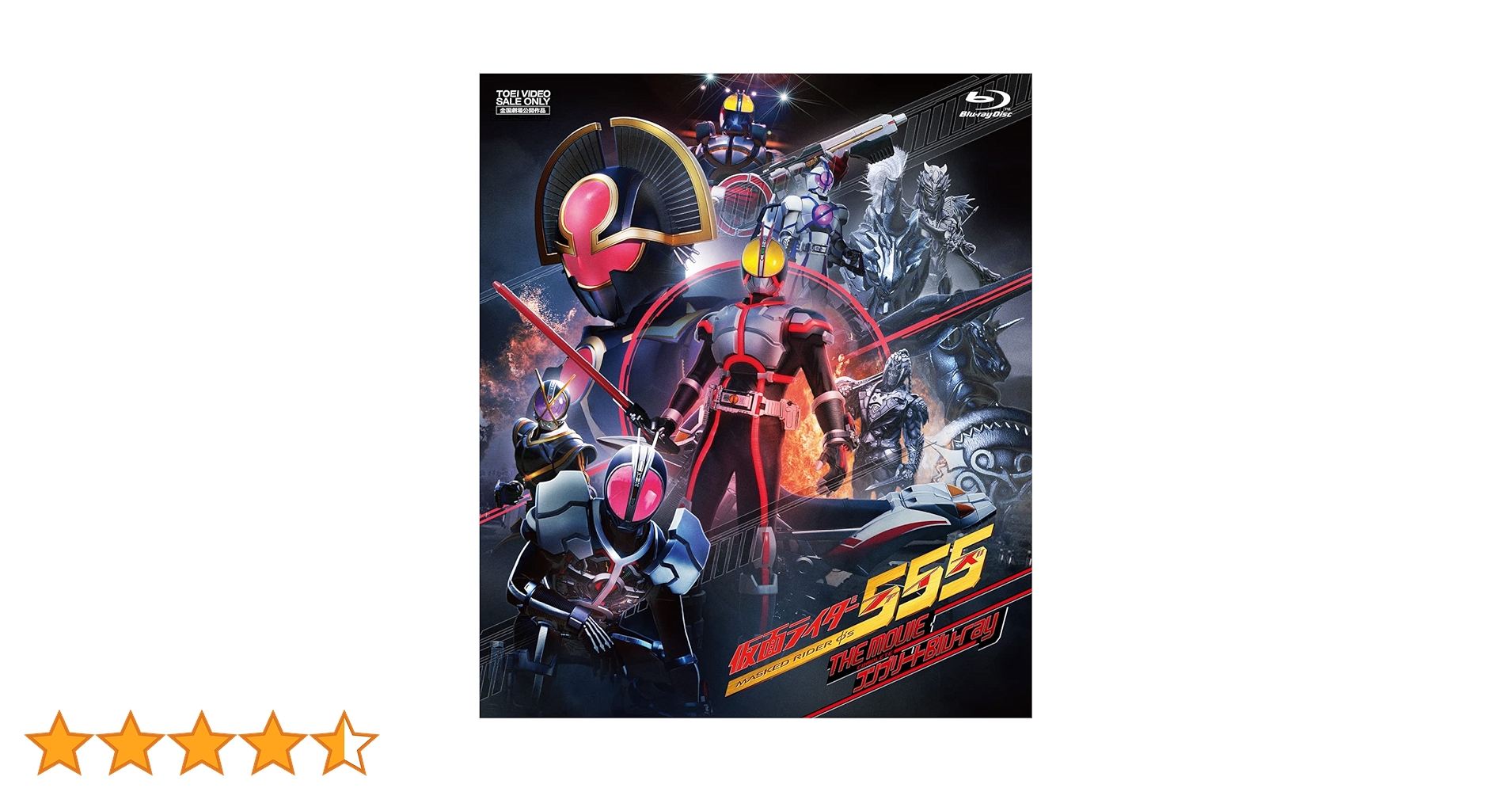 Amazon.co.jp: 【メーカー特典あり】仮面ライダー555(ファイズ